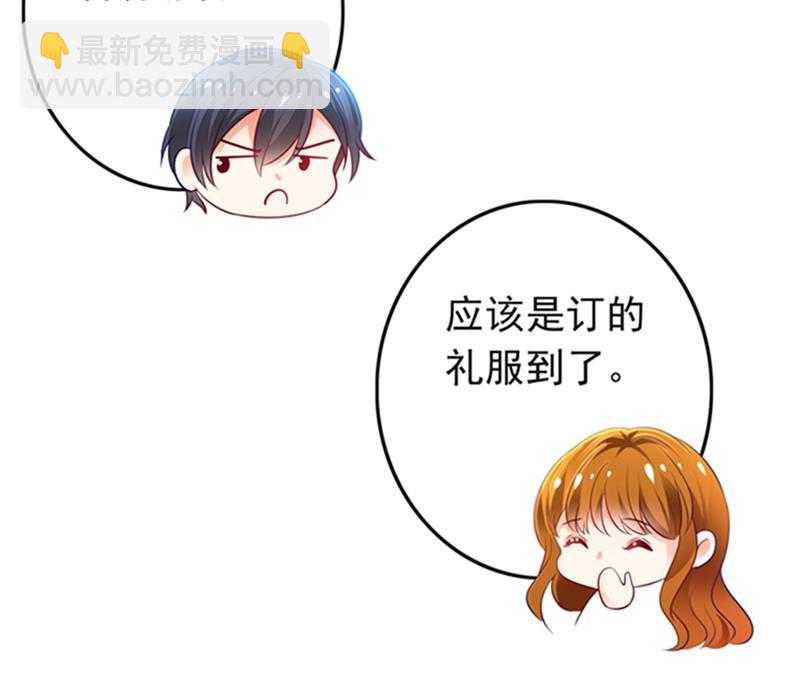 🍟沫许辰光 番外 你是我的唯一 第31页
