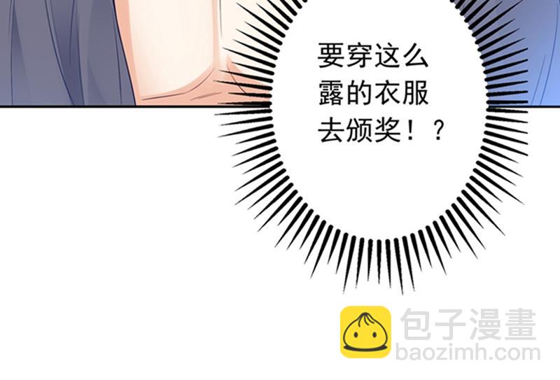 🍟沫许辰光 番外 你是我的唯一 第40页