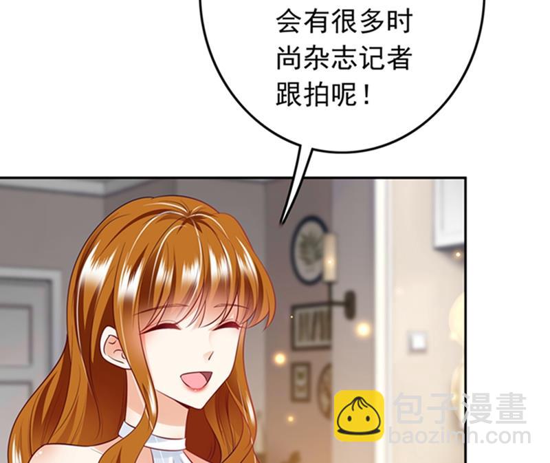 🍟沫许辰光 番外 你是我的唯一 第42页
