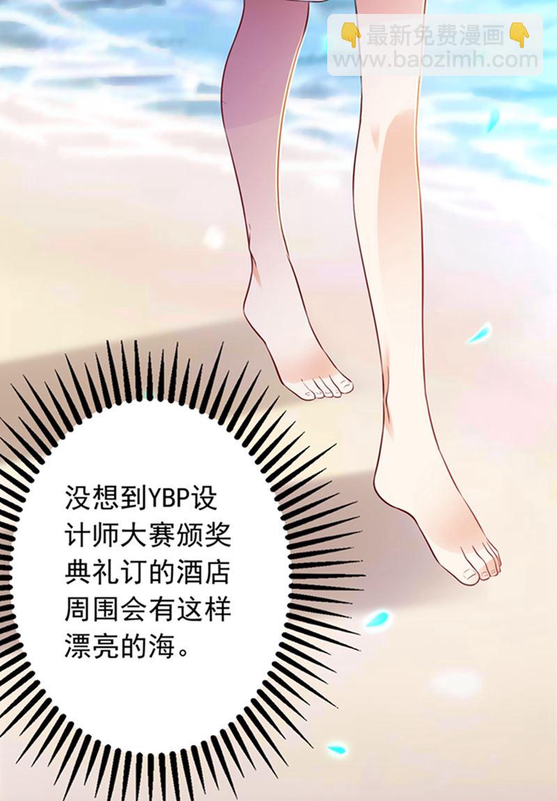 🍟沫许辰光 番外 你是我的唯一 第7页