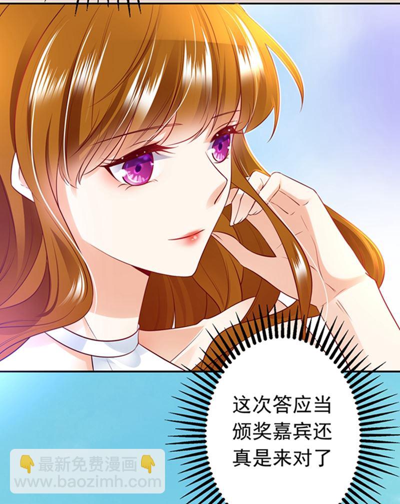 🍟沫许辰光 番外 你是我的唯一 第8页