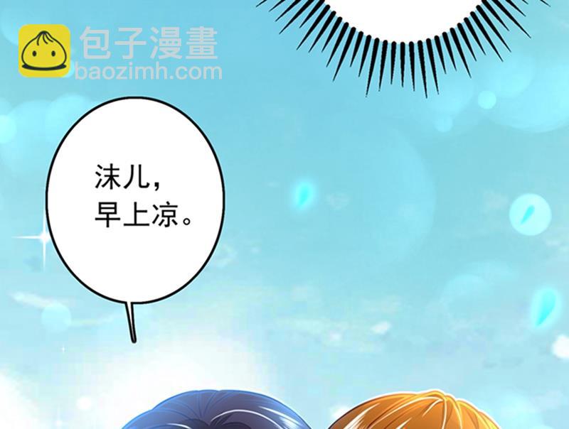🍟沫许辰光 番外 你是我的唯一 第9页
