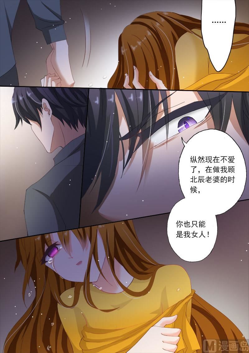 🍟沫许辰光 第063话 当年那个小女孩儿 第1页