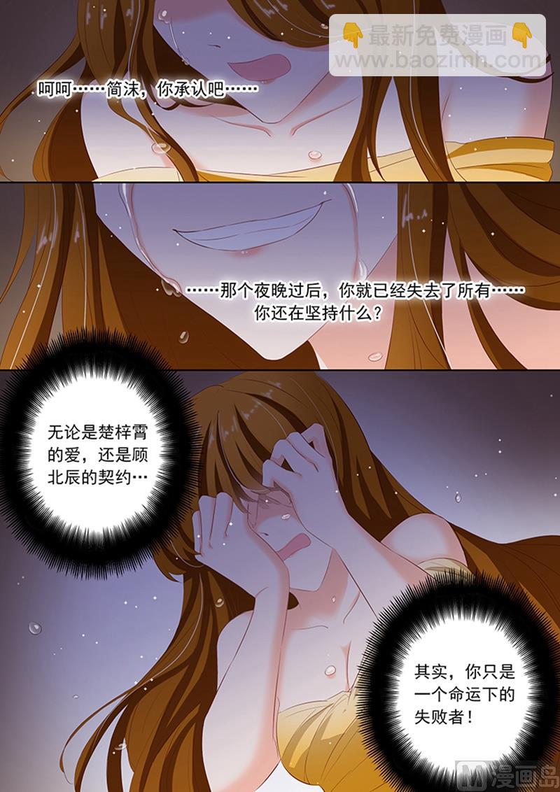 🍟沫许辰光 第063话 当年那个小女孩儿 第2页