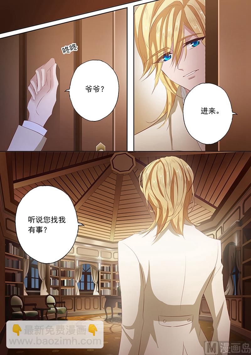 🍟沫许辰光 第063话 当年那个小女孩儿 第3页