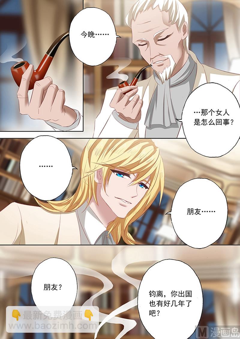 🍟沫许辰光 第063话 当年那个小女孩儿 第4页