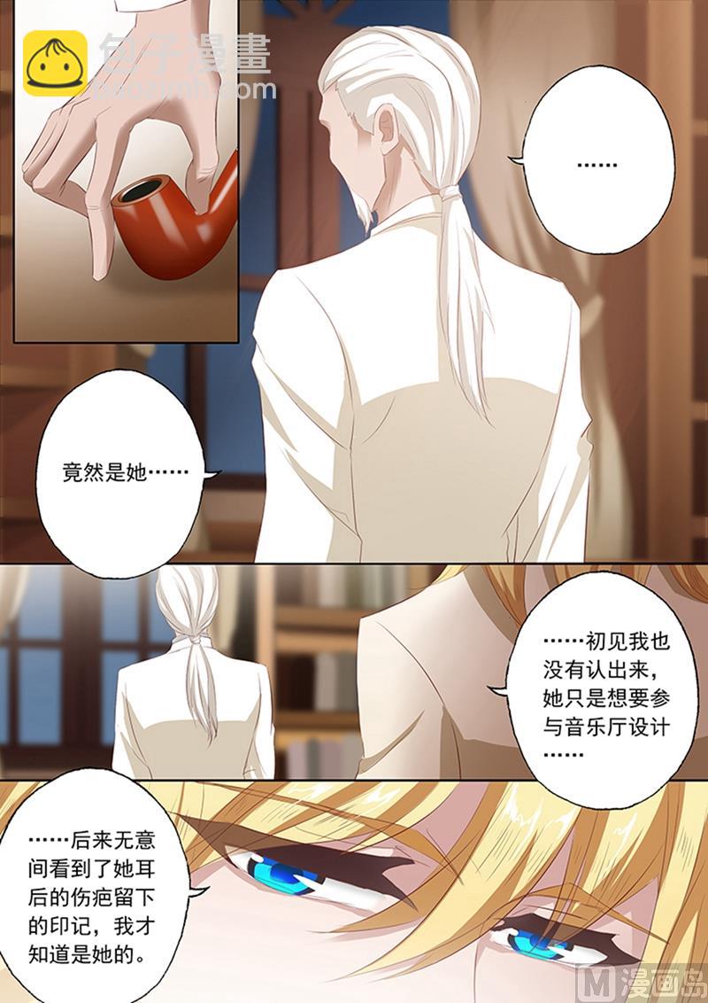 🍟沫许辰光 第063话 当年那个小女孩儿 第6页