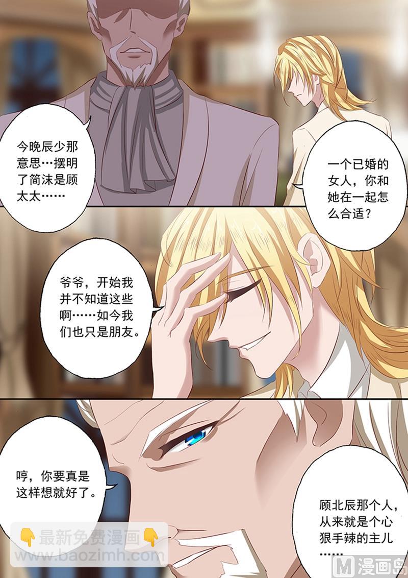 🍟沫许辰光 第063话 当年那个小女孩儿 第7页