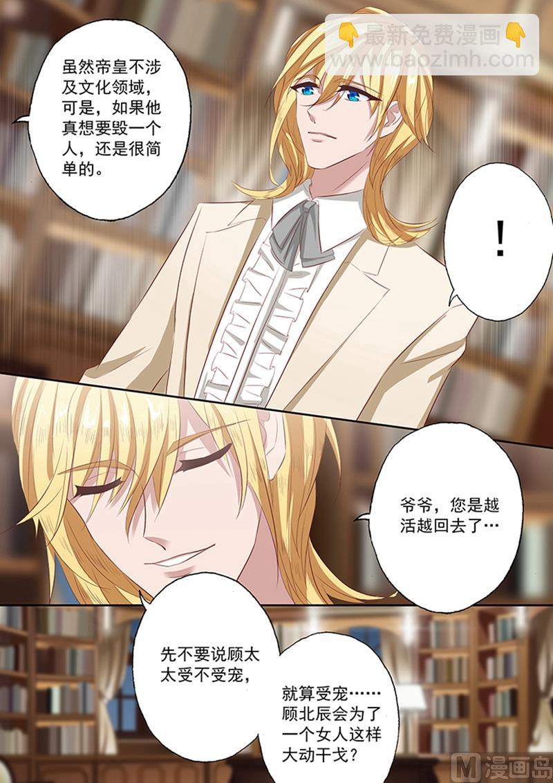 🍟沫许辰光 第063话 当年那个小女孩儿 第8页