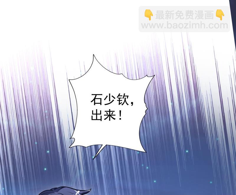 🍟沫许辰光 住手！你们不要再打了！ 第12页