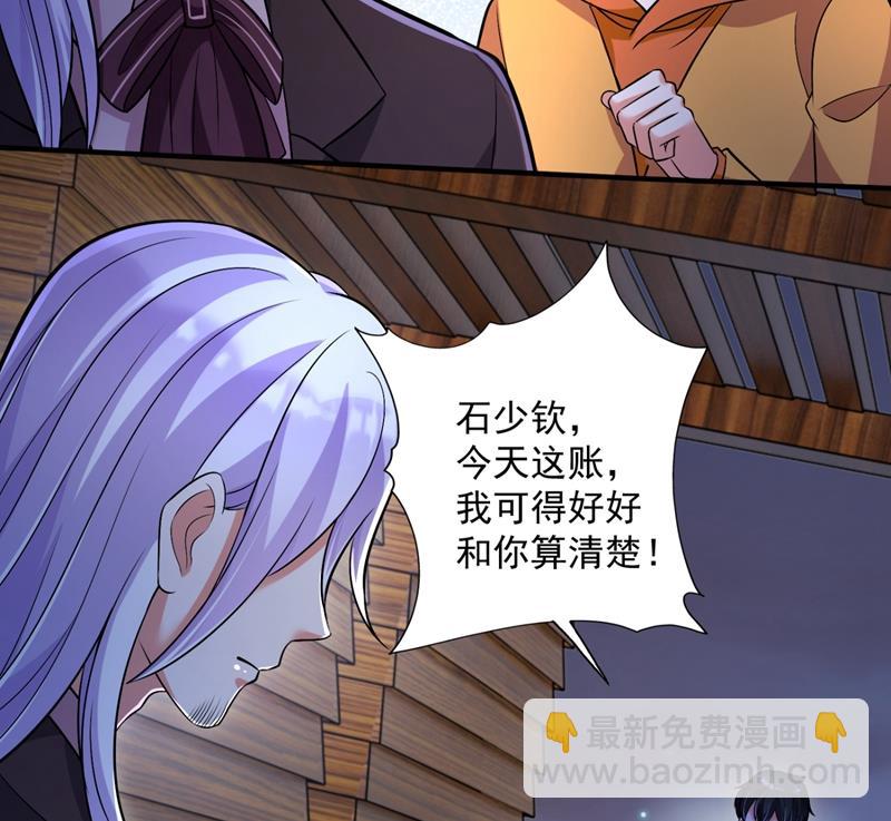 🍟沫许辰光 住手！你们不要再打了！ 第16页