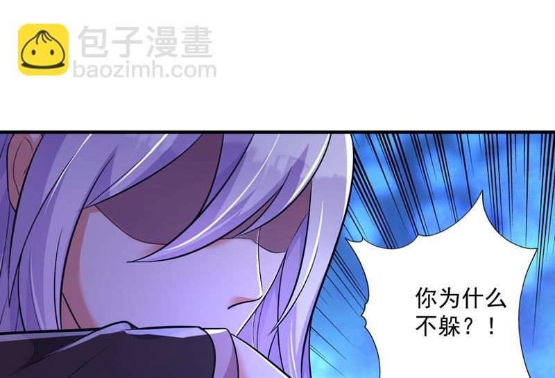 🍟沫许辰光 住手！你们不要再打了！ 第21页