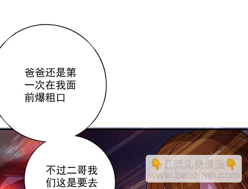 🍟沫许辰光 住手！你们不要再打了！ 第31页