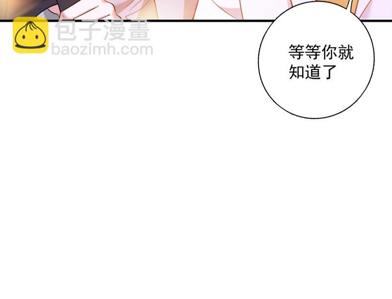 🍟沫许辰光 住手！你们不要再打了！ 第33页