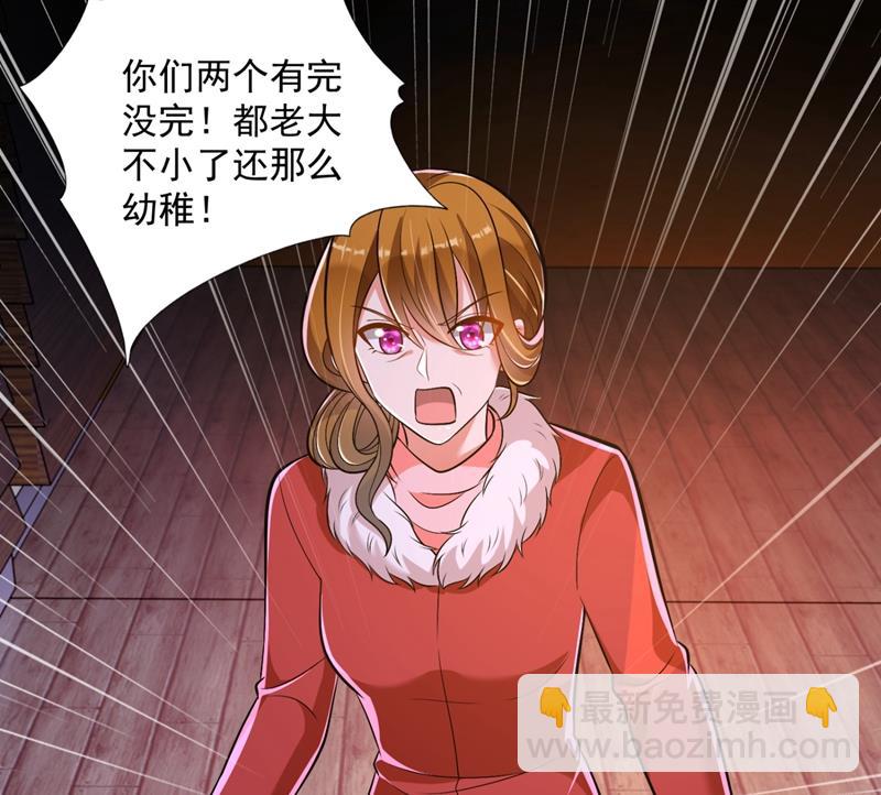 🍟沫许辰光 住手！你们不要再打了！ 第38页