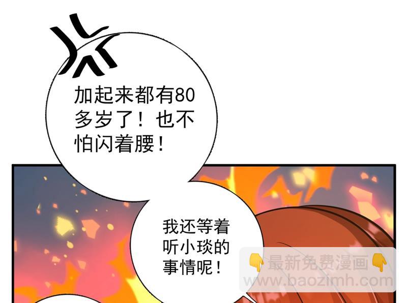 🍟沫许辰光 住手！你们不要再打了！ 第41页
