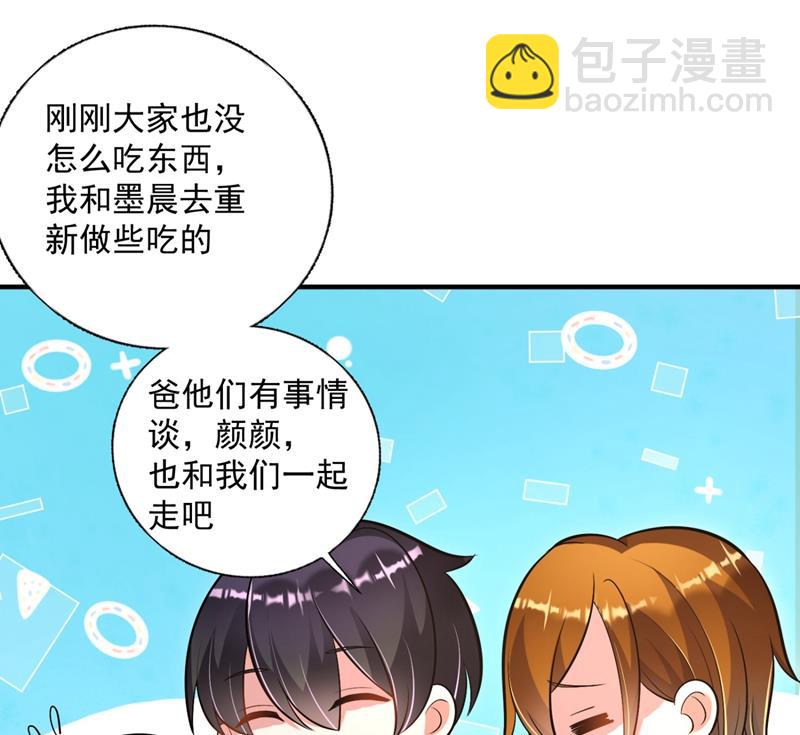 🍟沫许辰光 住手！你们不要再打了！ 第44页