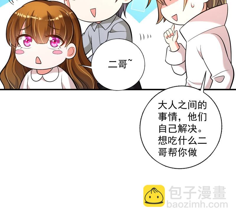 🍟沫许辰光 住手！你们不要再打了！ 第45页