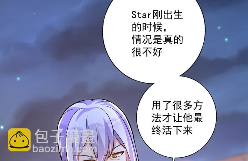 🍟沫许辰光 住手！你们不要再打了！ 第49页