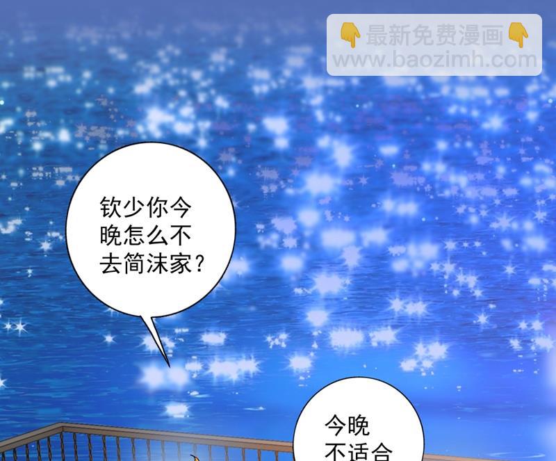 🍟沫许辰光 住手！你们不要再打了！ 第5页