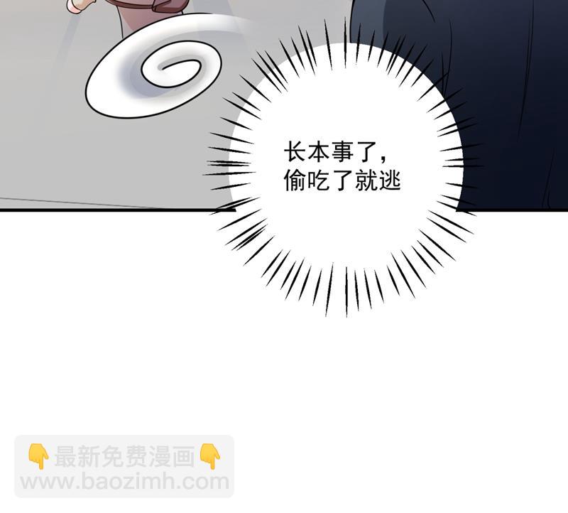 🍟沫许辰光 心瑶，我怀孕了 第13页