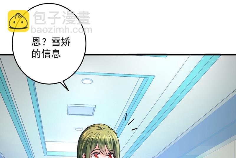 🍟沫许辰光 心瑶，我怀孕了 第16页