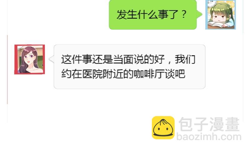 🍟沫许辰光 心瑶，我怀孕了 第21页