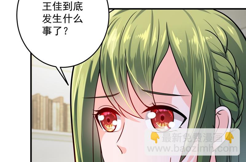 🍟沫许辰光 心瑶，我怀孕了 第26页