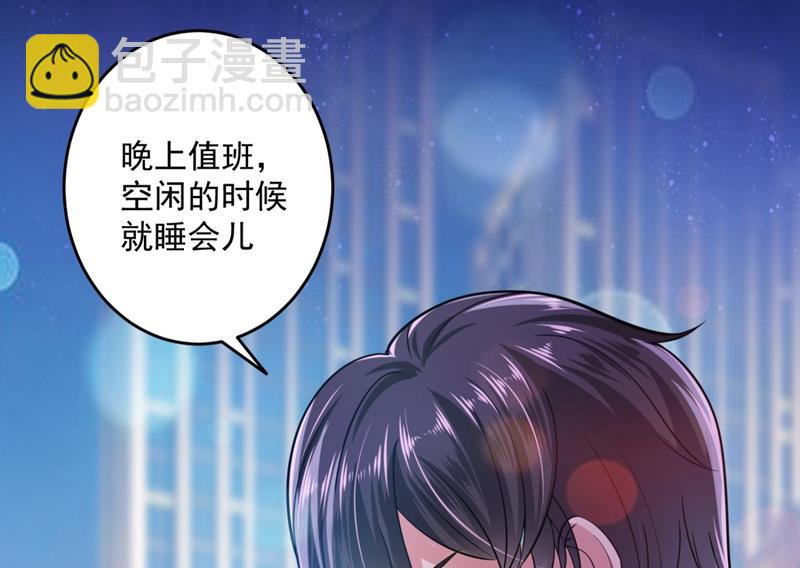 🍟沫许辰光 心瑶，我怀孕了 第3页