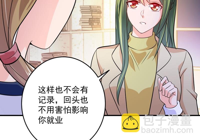 🍟沫许辰光 心瑶，我怀孕了 第33页