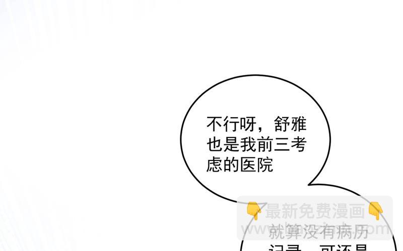 🍟沫许辰光 心瑶，我怀孕了 第35页