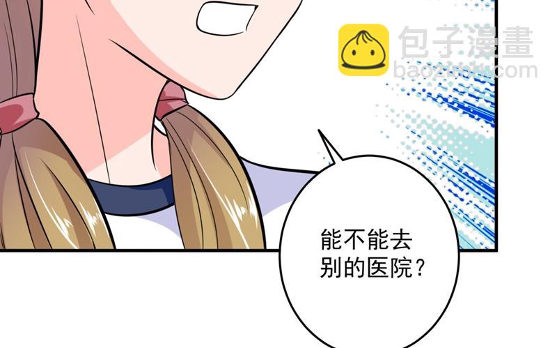 🍟沫许辰光 心瑶，我怀孕了 第37页