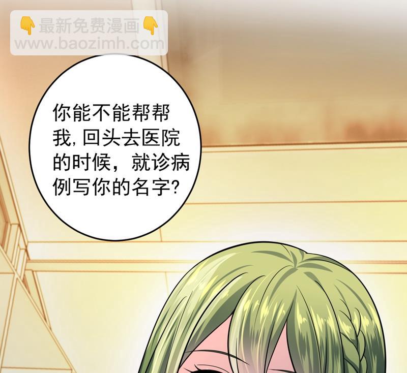 🍟沫许辰光 心瑶，我怀孕了 第44页