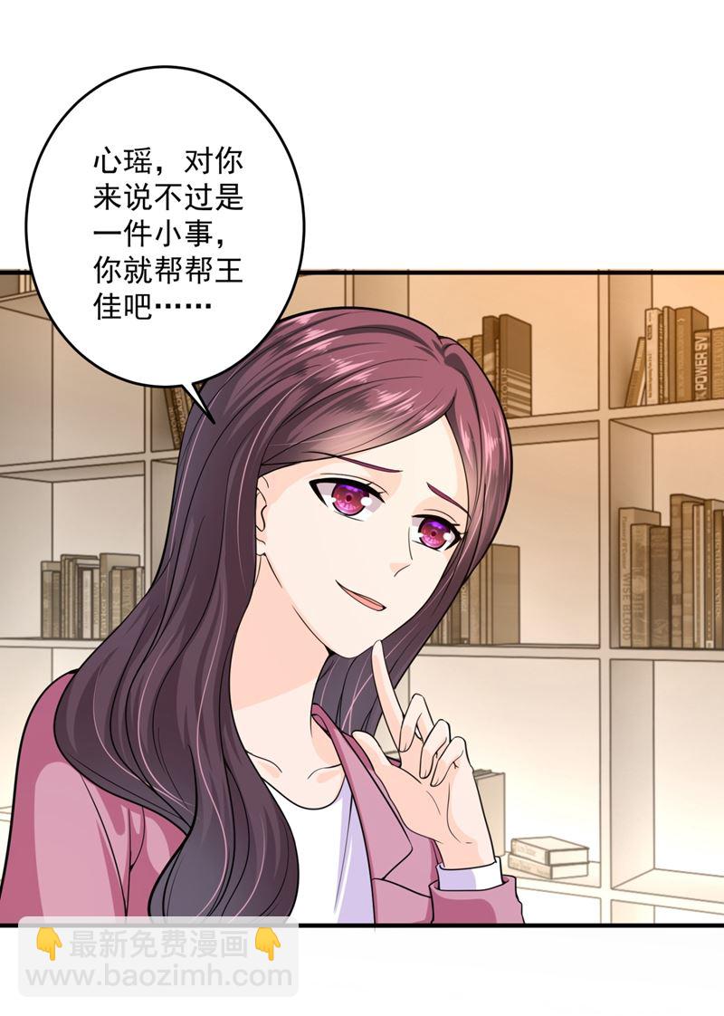🍟沫许辰光 心瑶，我怀孕了 第47页
