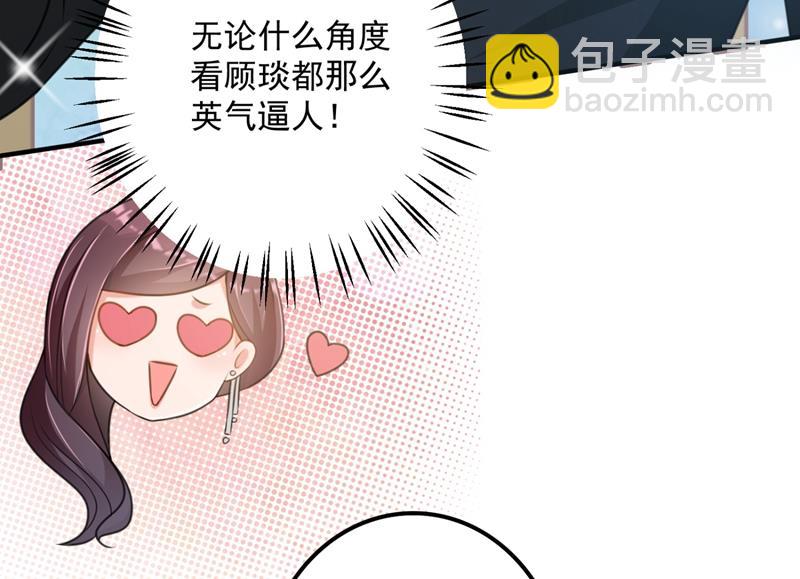 🍟沫许辰光 别小看我顾琰 第11页