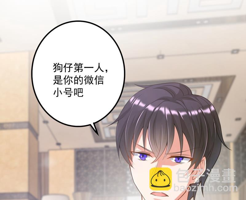 🍟沫许辰光 别小看我顾琰 第15页