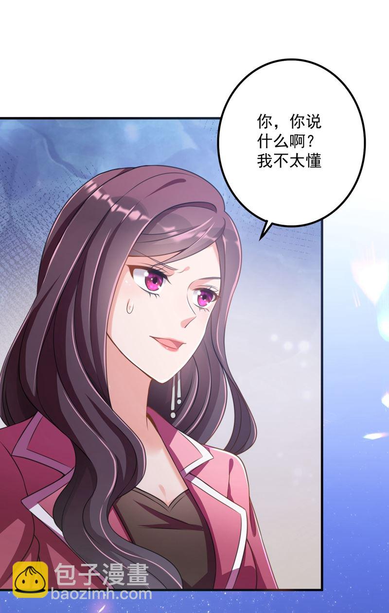 🍟沫许辰光 别小看我顾琰 第18页