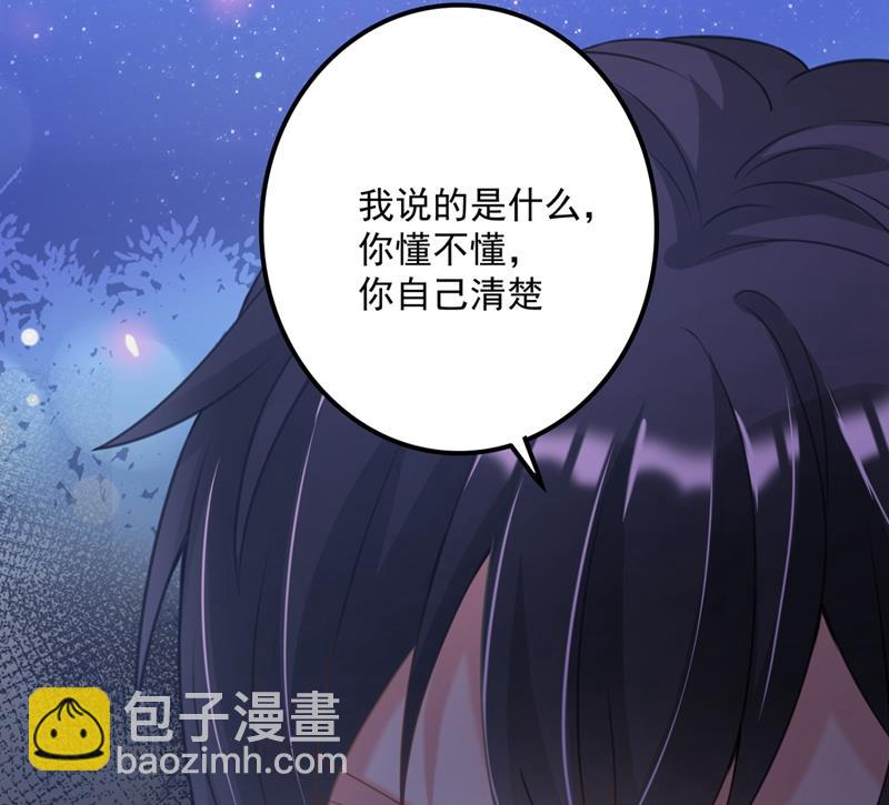 🍟沫许辰光 别小看我顾琰 第19页