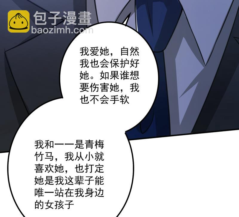 🍟沫许辰光 别小看我顾琰 第21页
