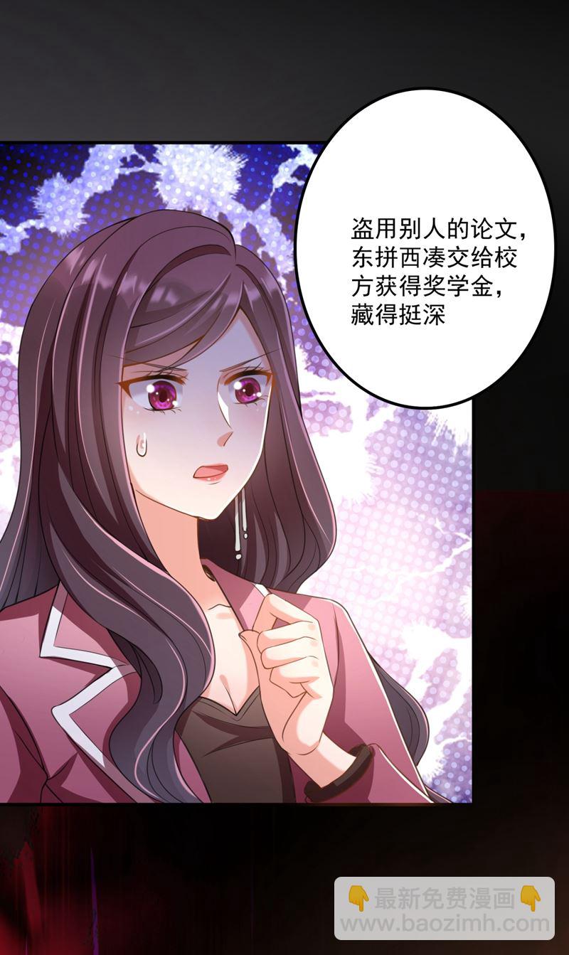🍟沫许辰光 别小看我顾琰 第25页