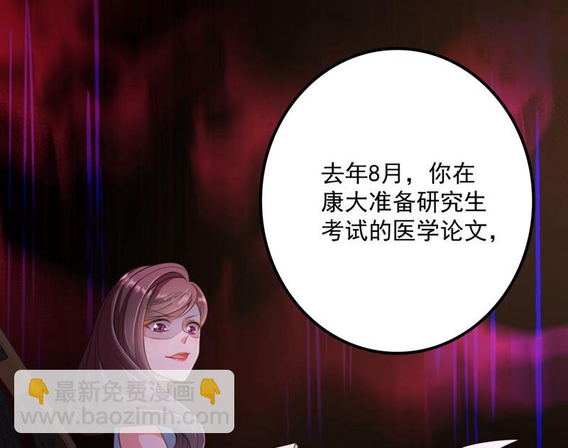 🍟沫许辰光 别小看我顾琰 第26页
