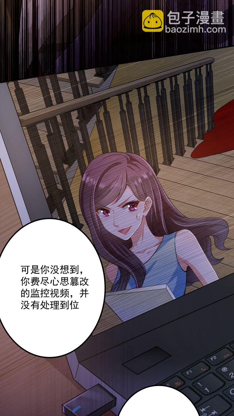 🍟沫许辰光 别小看我顾琰 第29页