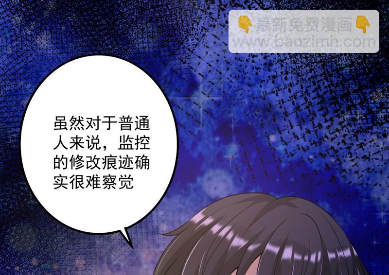 🍟沫许辰光 别小看我顾琰 第33页