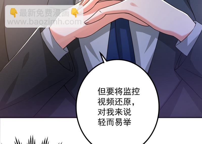 🍟沫许辰光 别小看我顾琰 第35页