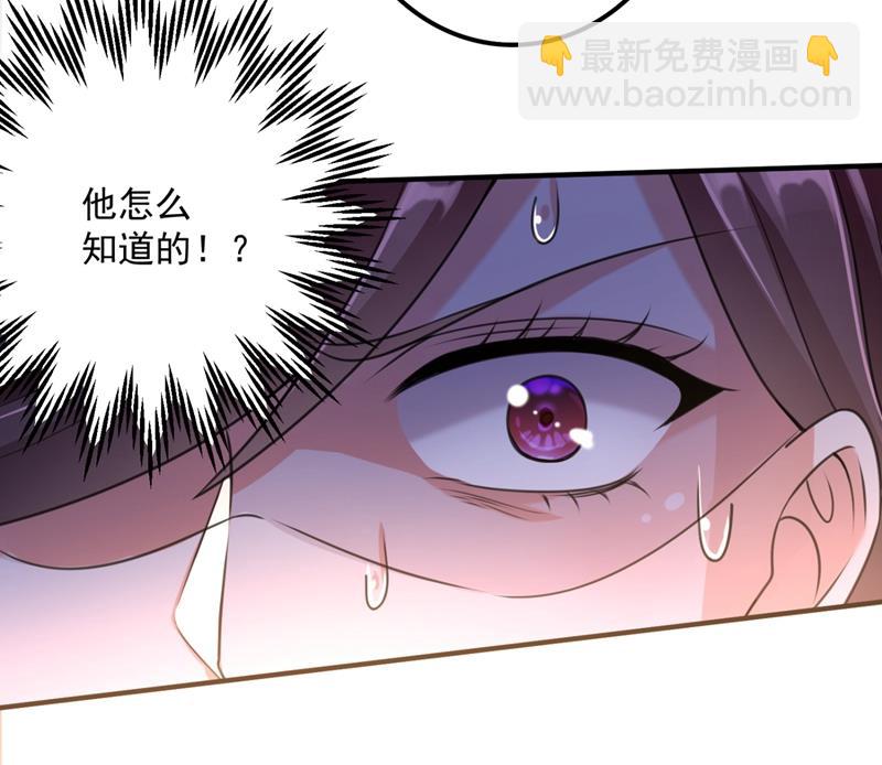 🍟沫许辰光 别小看我顾琰 第36页