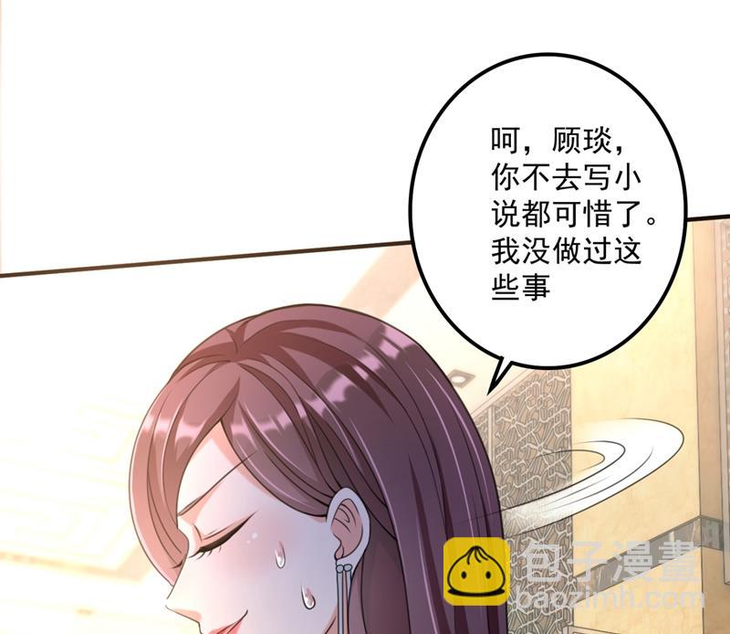 🍟沫许辰光 别小看我顾琰 第37页