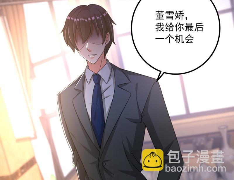 🍟沫许辰光 别小看我顾琰 第39页