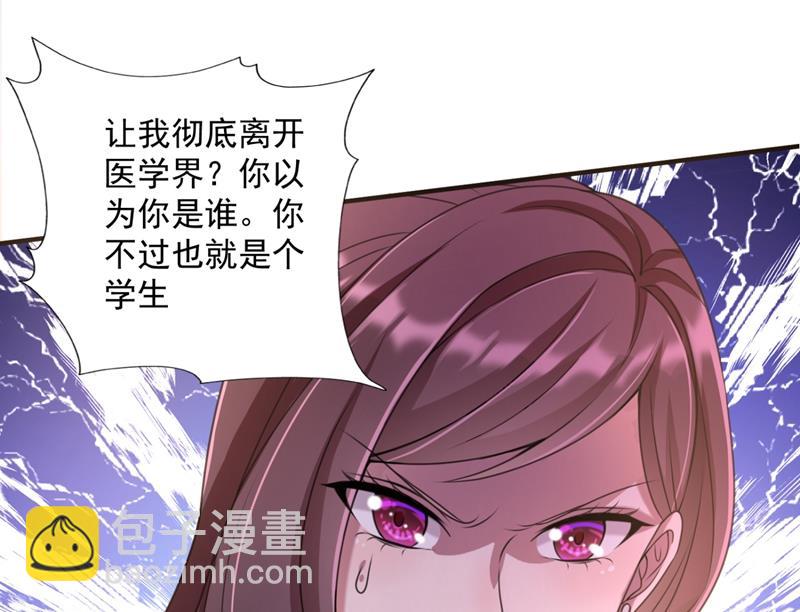 🍟沫许辰光 别小看我顾琰 第42页