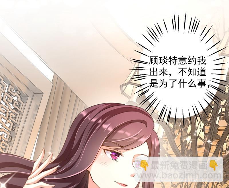 🍟沫许辰光 别小看我顾琰 第5页