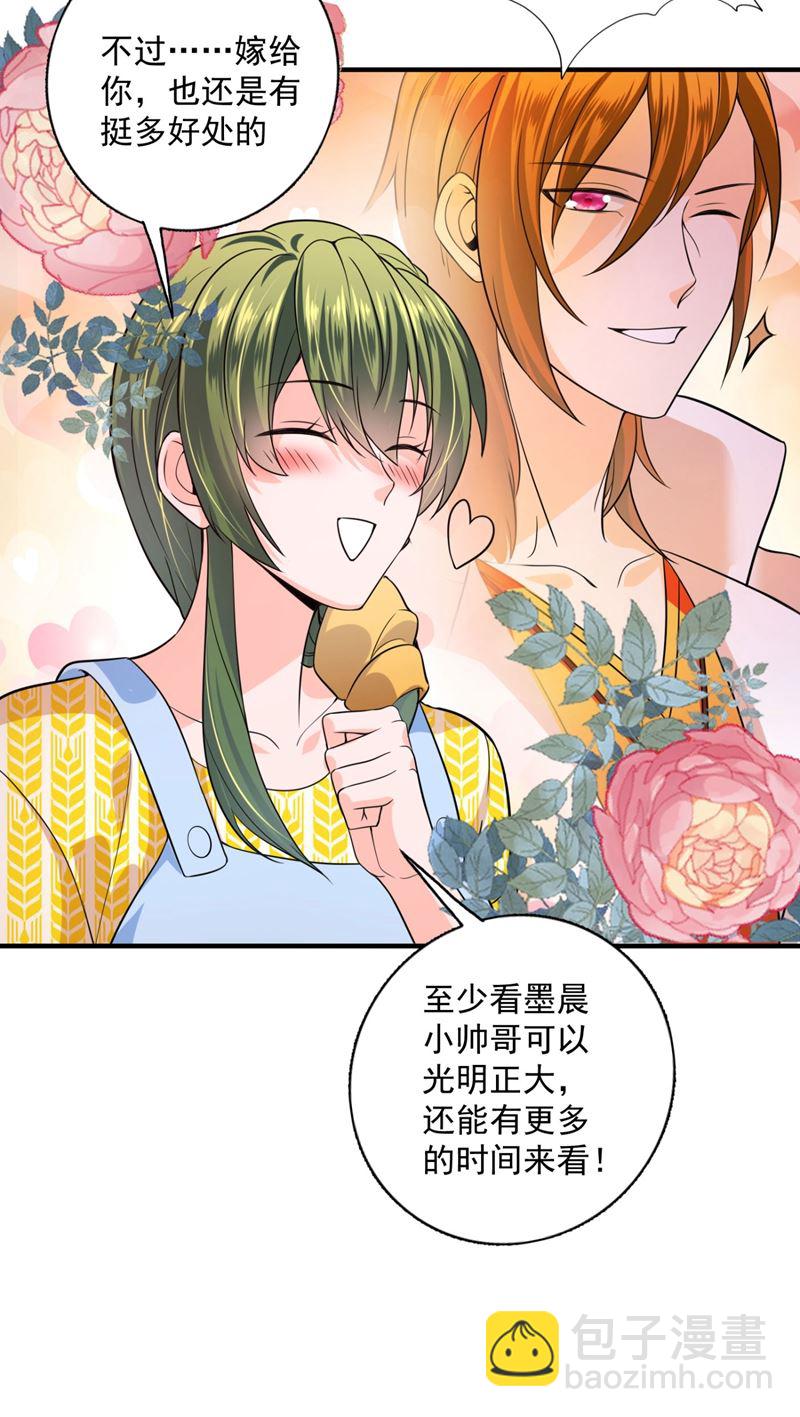 🍟沫许辰光 公开女朋友！ 第11页